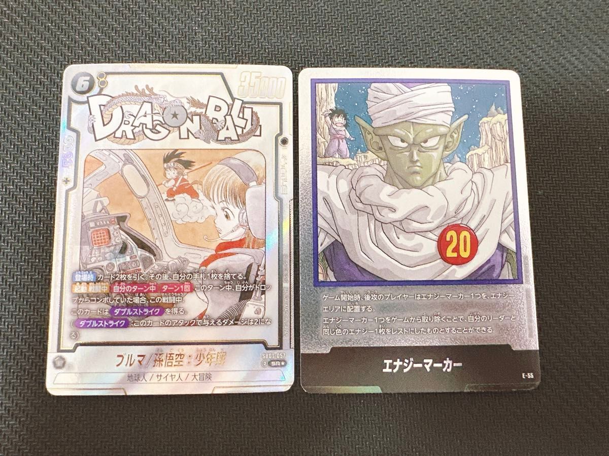 ブルマ/孫悟空:少年期 SR パラレル エナジーマーカー セット ドラゴンボール フュージョンワールド SR パラレル ブルマ