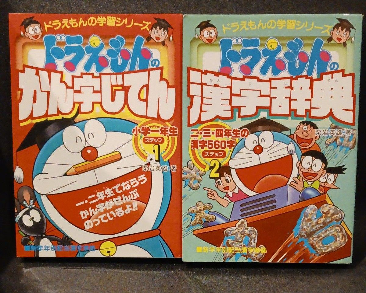 ドラえもん学習シリーズ 全40冊セット ドラえもんの学習シリーズ 40冊 ドラえもん学習シリーズ 全40冊