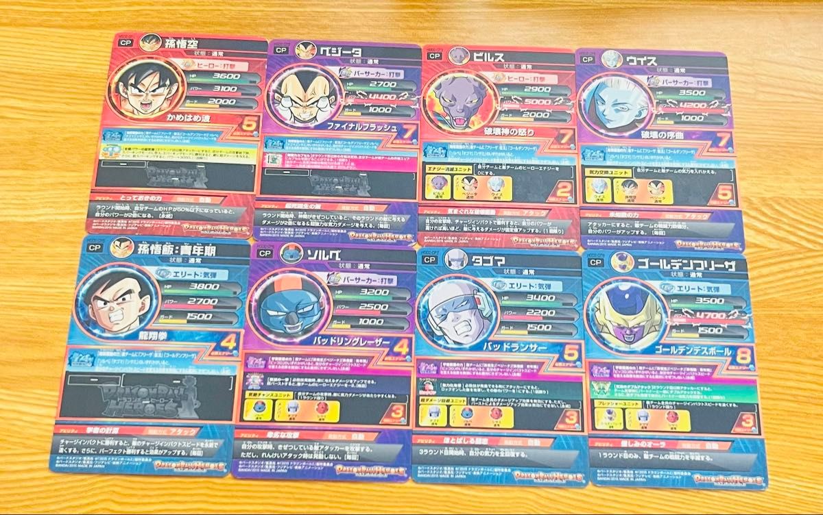 ドラゴンボールヒーローズ 全種類 CP フルコンプ ドラゴンボールヒーローズ HGD2-CP コンプセット|Yahoo!フリマ