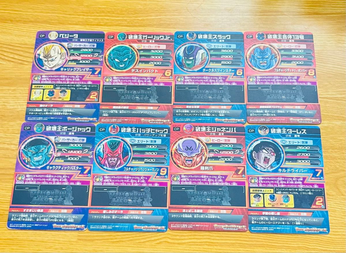 ドラゴンボールヒーローズ HJ5-CPセット ドラゴンボールヒーローズ HJ5−CP コンプセット|Yahoo!フリマ