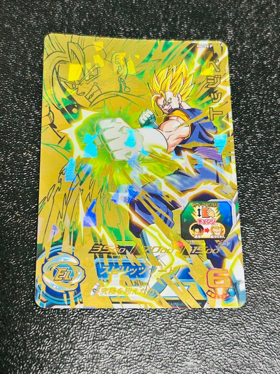 スーパードラゴンボールヒーローズ H6-56P ベジット メモリアルパック 専用 スーパードラゴンボールヒーローズ ベジット H6-56 P メモリアル