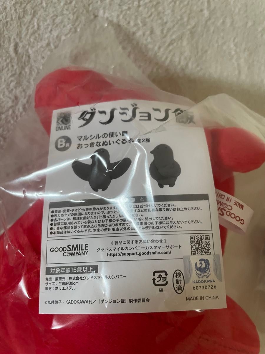 ダンジョン飯 グッスマくじ B賞 腕組み ライオス ぬいぐるみ アクスタ まとめ ダンジョン飯 グッスマくじ B賞 腕組み ライオス ぬいぐるみ
