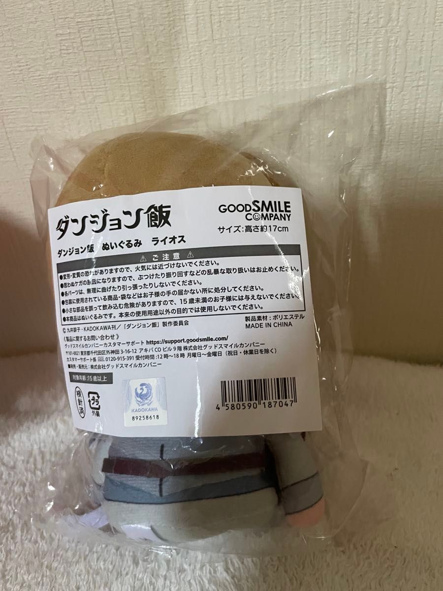 ダンジョン飯 グッスマくじ B賞 腕組み ライオス ぬいぐるみ アクスタ まとめ ダンジョン飯 グッスマくじ B賞 腕組み ライオス ぬいぐるみ