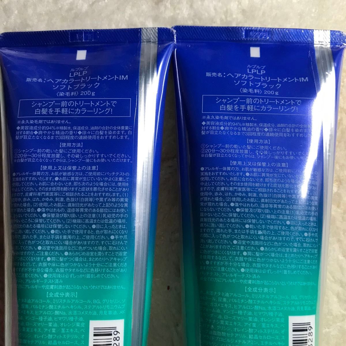 LPLP ヘアカラートリートメント ソフトブラック2本【新品】【未開封】 LPLP ヘアカラートリートメント ソフトブラック2本【新品】【未