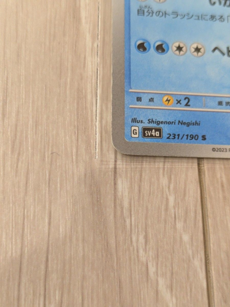 色違い S アメイジング まとめ売り 39枚 ポケモンカード 色違い まとめ売り|Yahoo!フリマ(旧PayPayフリマ)