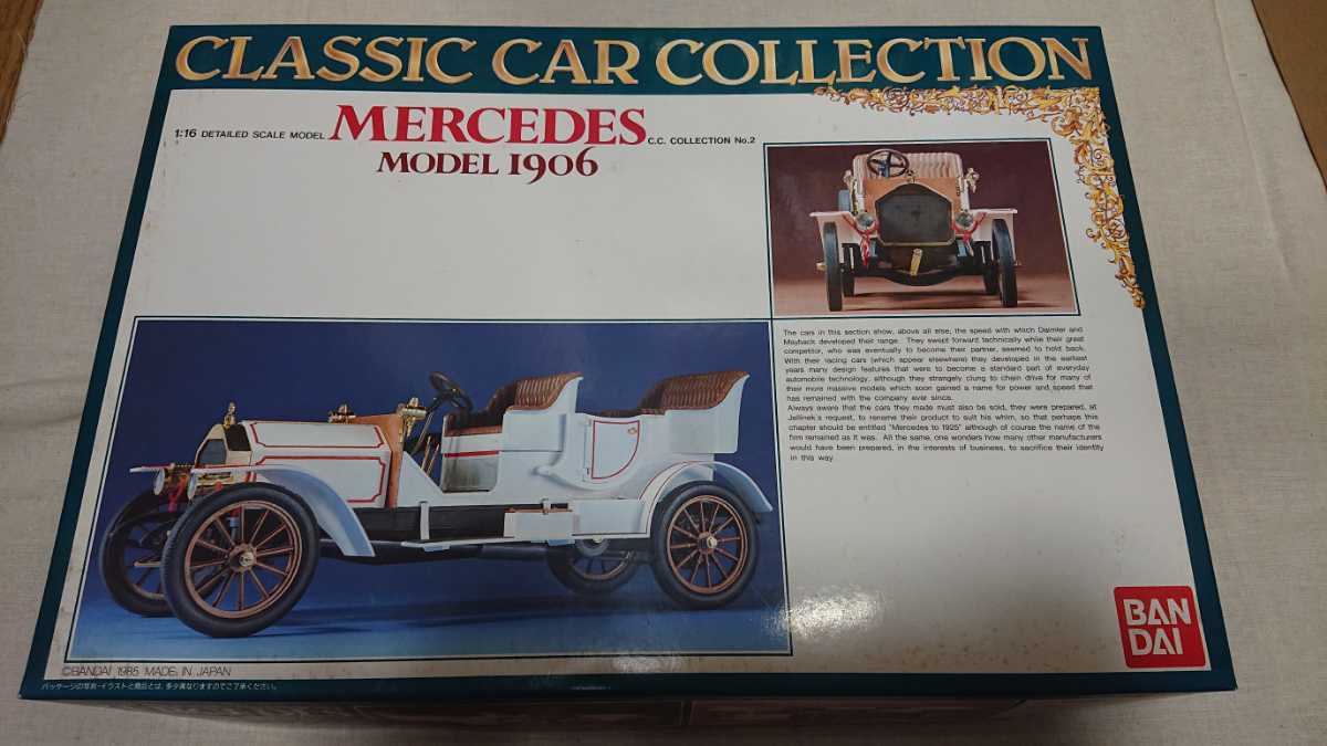 バンダイ クラシックカーコレクション メルセデス 1906 新品未使用品です。 希少かなり古いものです。no.4