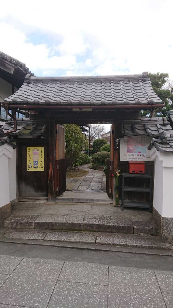 〈レア〉京都・奥嵯峨・證安院/御朱印帳(ピンク)/3体5面★_画像9