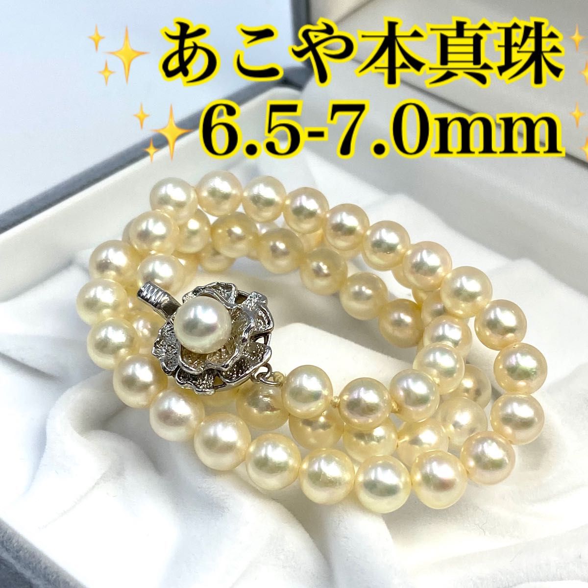 あき【極美品✨アコヤ本真珠】ネックレス 約7.0-7.5mm シルバー アコヤ パール ネックレス 本真珠 大粒玉 7 5mm シルバー刻印