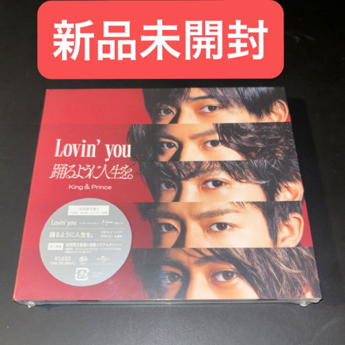 Lovin' you/踊るように人生を。新品未開封 初回限定版A 未開封】King&Prince Lovin' you /踊るように人生を 初回限定盤A