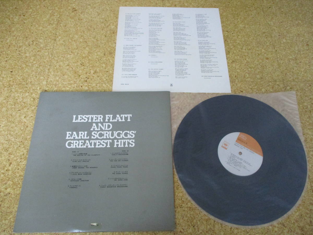 ◎Lester Flatt and Earl Scruggs　レスター・フラット＆アール・スクラッグス★Greatest Hits/日本ＬＰ盤☆シート Gatefold_画像3