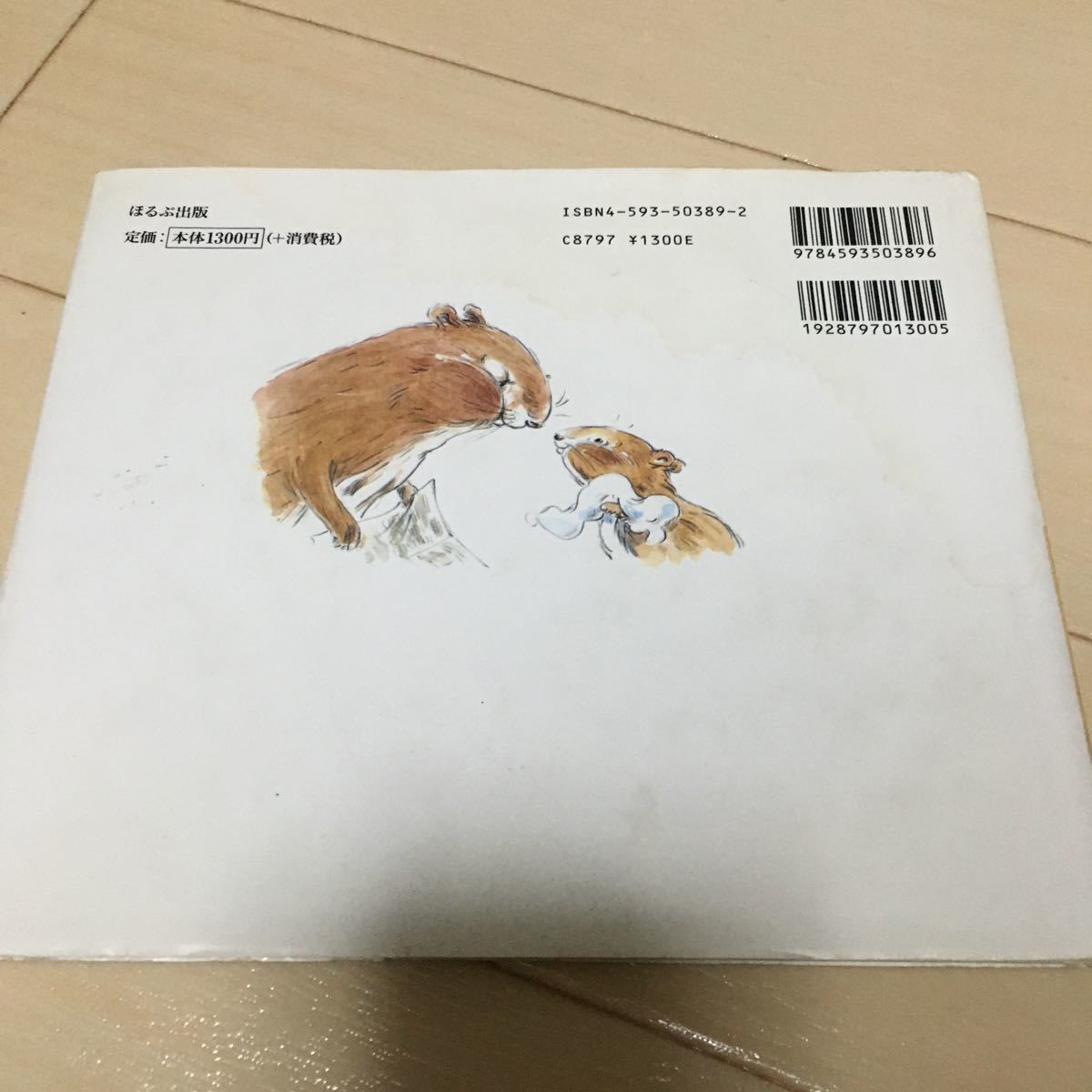 Paypayフリマ カール ノラック だいすきっていいたくて Paypayフリマ カール ノラック だいすきっていいたくて