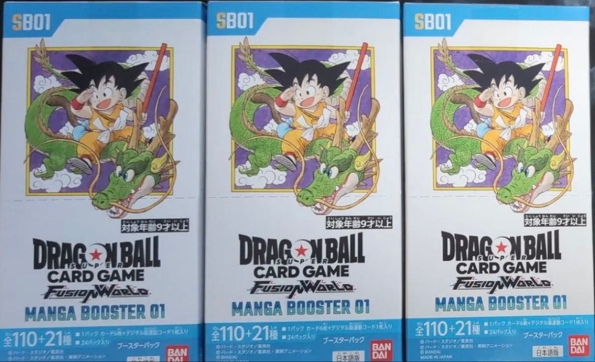 フュージョンワールド MANGA BOOSTER 01 3BOX 新品 未開封 manga booster 01 3box 未開封|Yahoo!フリマ(旧PayPayフリマ)