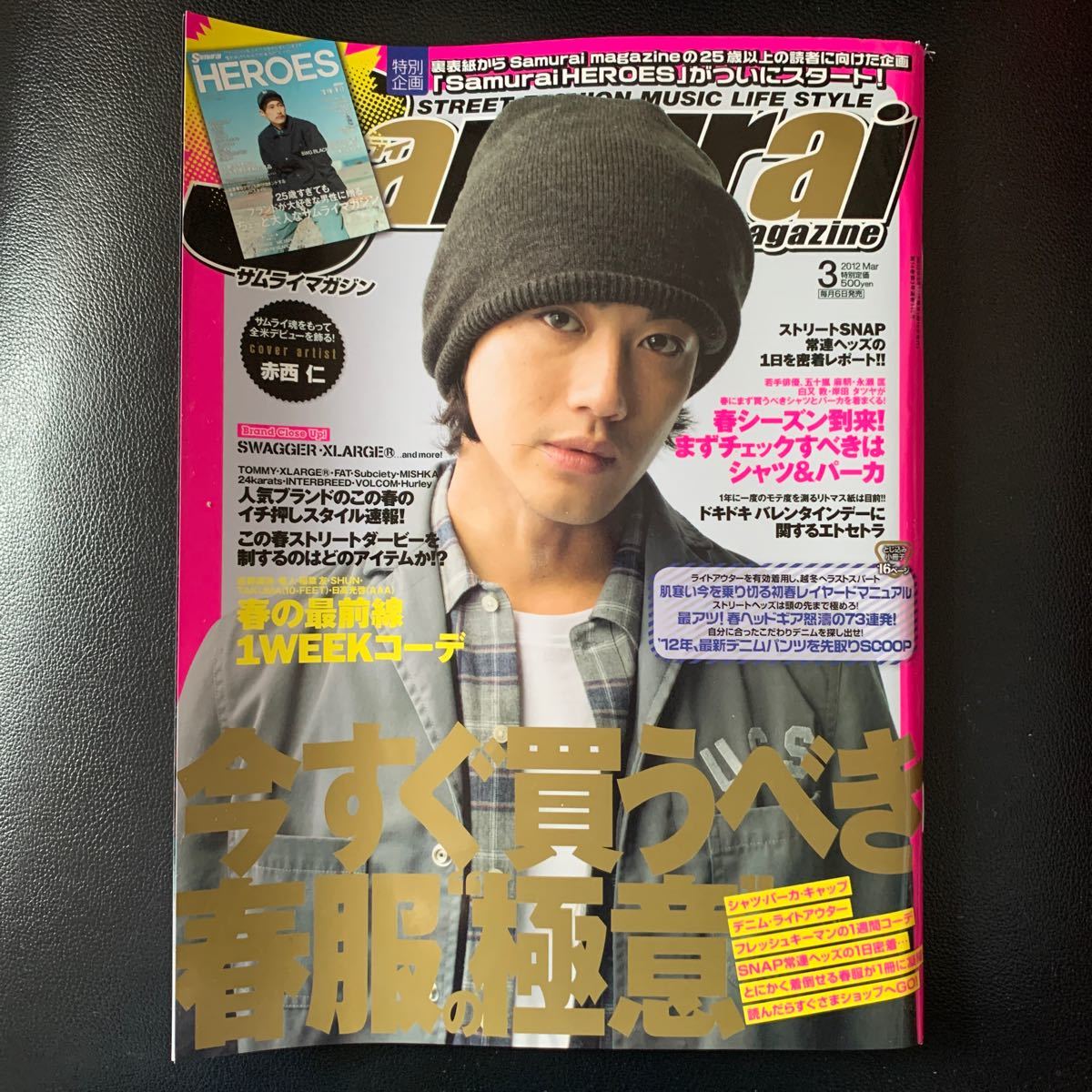 Paypayフリマ 12年3月 サムライマガジン Paypayフリマ 12年3月 サムライマガジン