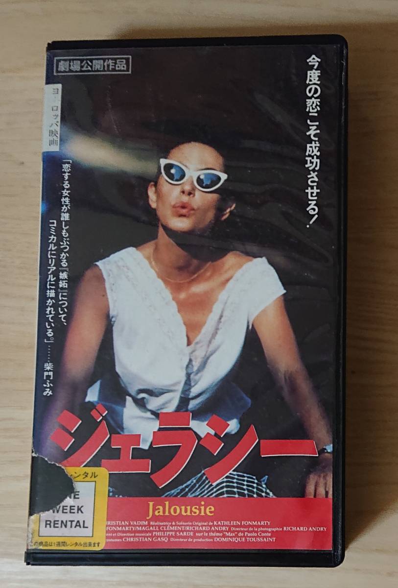 ヤフオク 入手困難vhs 映画 ジェラシー リオ Lio