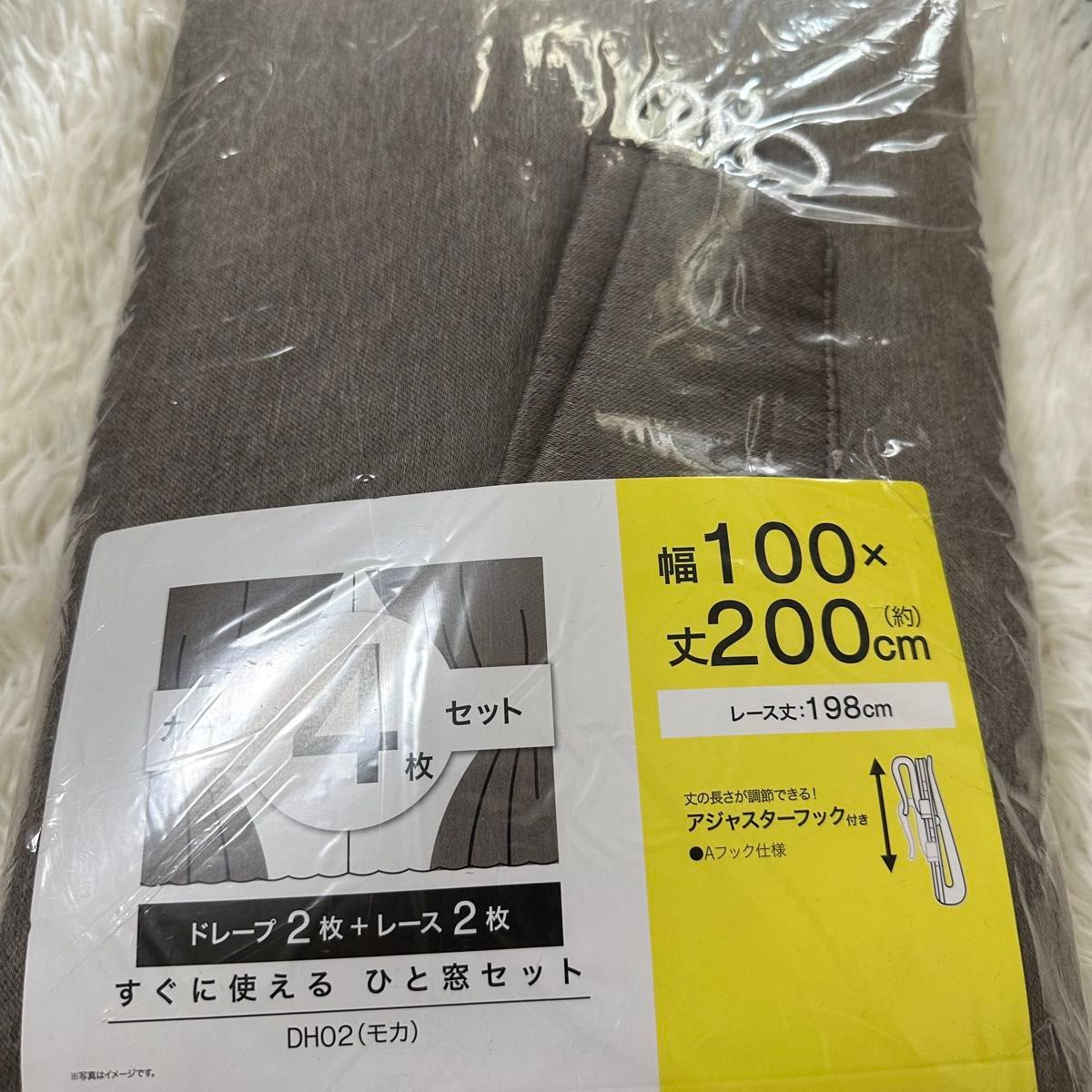 NITORI ニトリ 100×200cm ドレープカーテン 4枚セット レース NITORI ニトリ 100×200cm ドレープカーテン 4枚セット レース