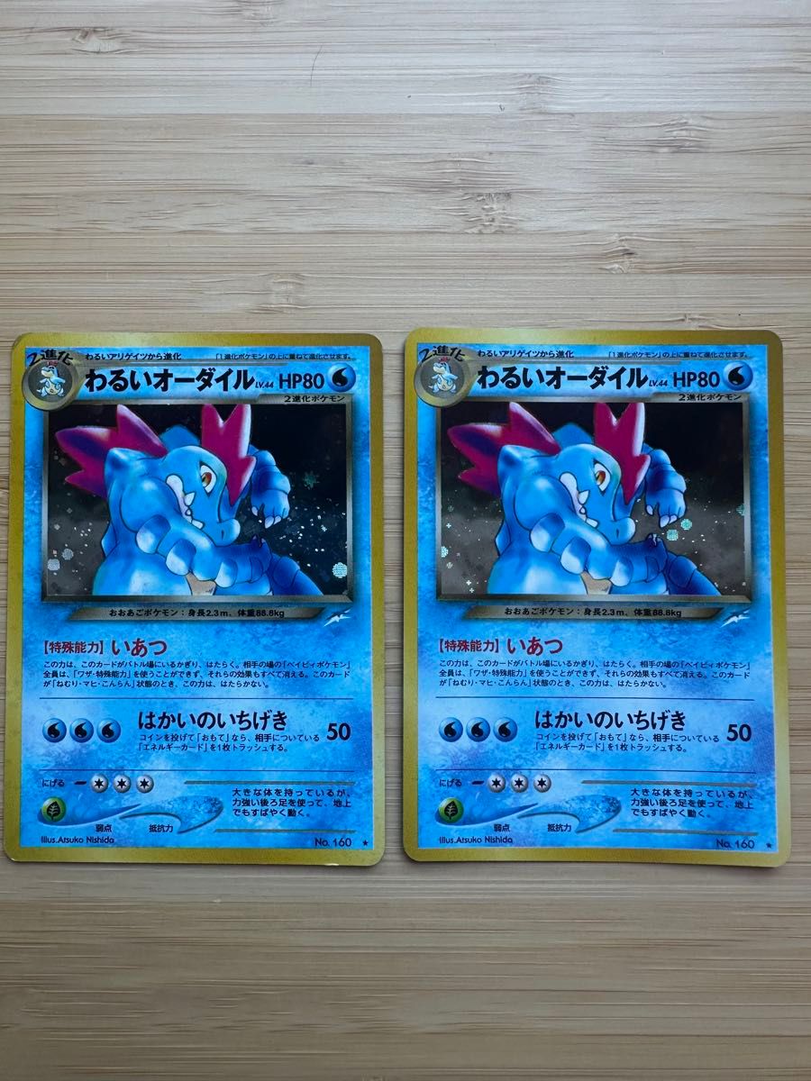 2315ポケカ大量セット旧裏 わるいポケモン やさしいポケモンまとめ 約100枚 2315ポケカ大量セット旧裏 わるいポケモン やさしいポケモン