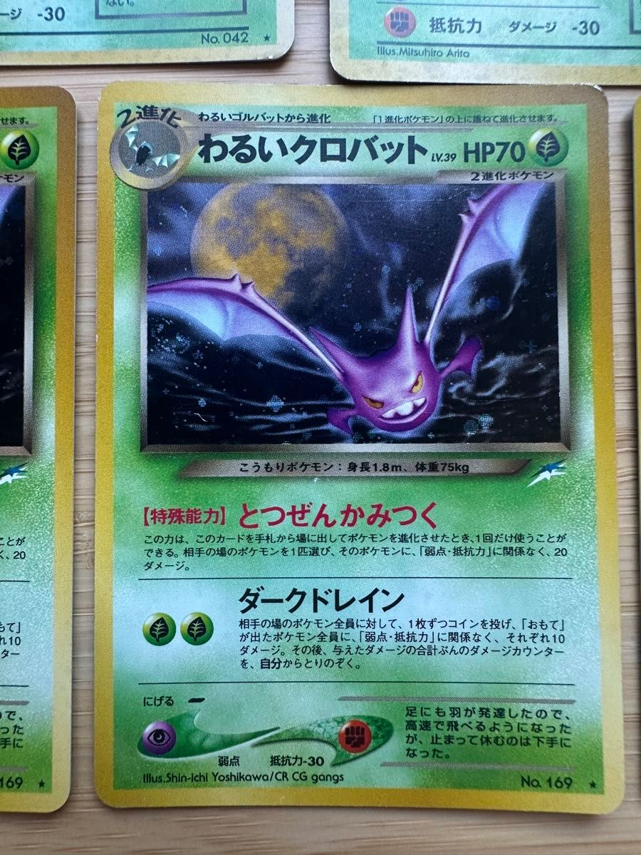 ポケモンカード旧型 28枚 ポケモンカード 旧裏面 クロバット ゴルバット わるいクロバット
