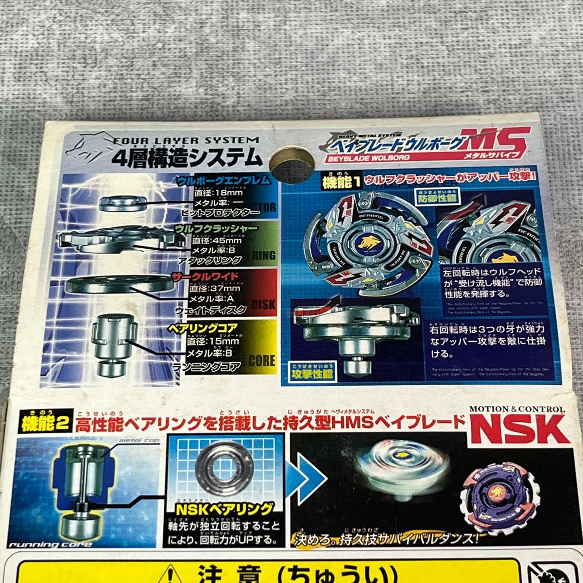 爆転シュートベイブレード HMS MA08 タカラ 爆転シュート ベイブレード ウルボーグ HMS MA08 爆転