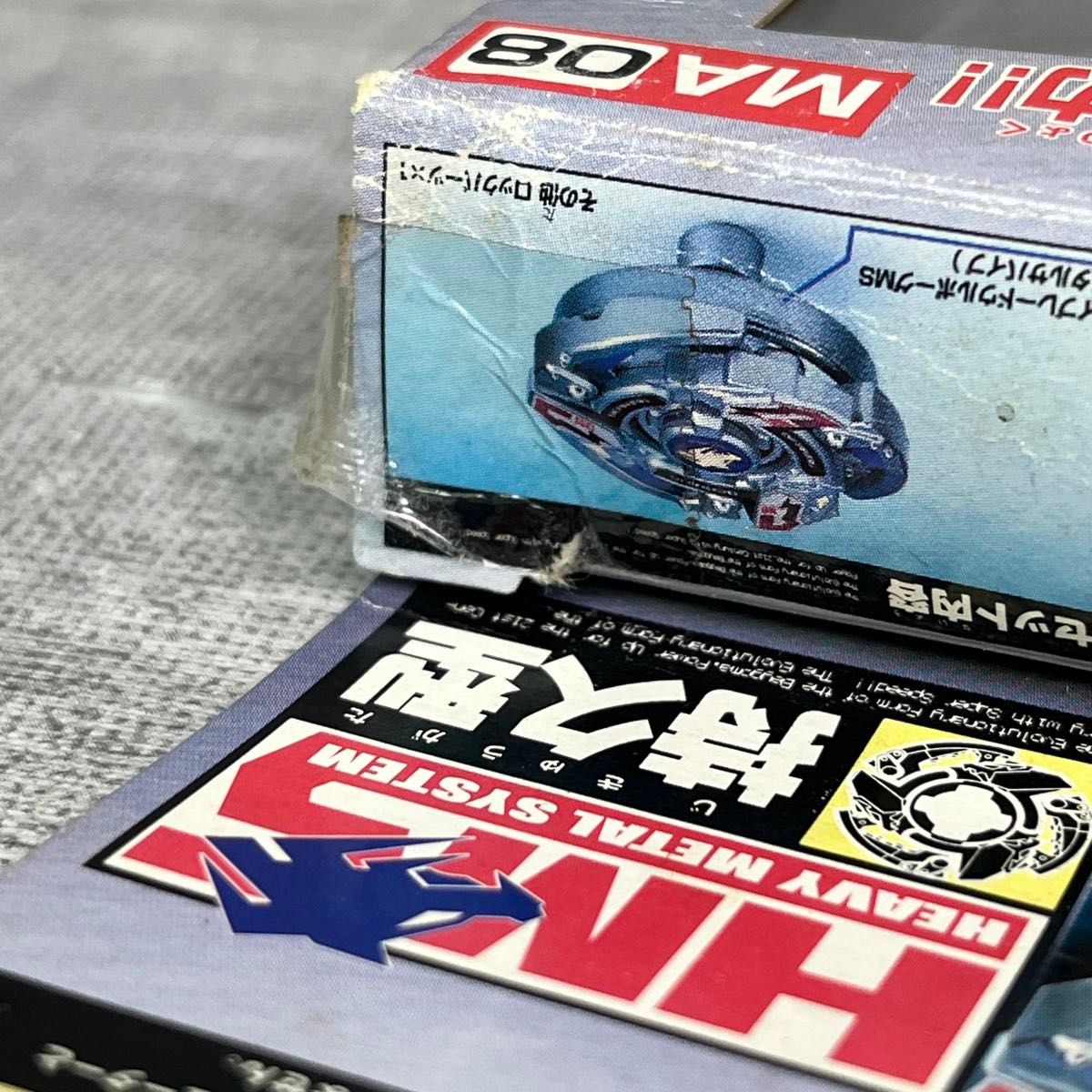 ベイブレードHMSウルボーグMSバトル未使用品 タカラ 爆転シュート ベイブレード ウルボーグ HMS MA08 爆転