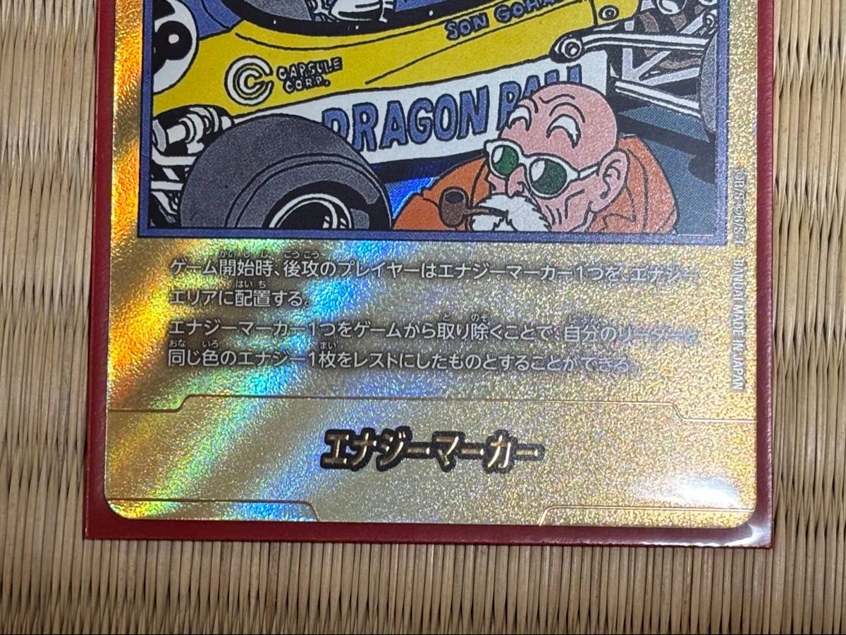 フュージョンワールド ドラゴンボールカード エナジーマーカー 18巻 E-53 ドラゴンボール フュージョンワールド エナジーマーカー エナマ
