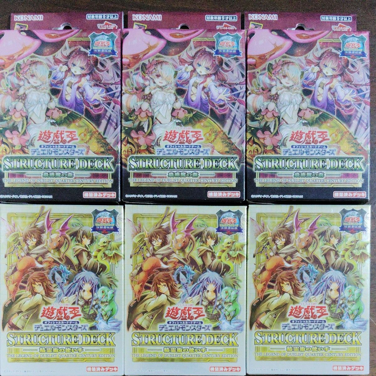 遊戯王 25th決闘者伝説 蟲惑魔 精霊術 復刻版EXデッキ 3点セット 遊戯王 25th決闘者伝説 蟲惑魔 精霊術 復刻版EXデッキ 3点