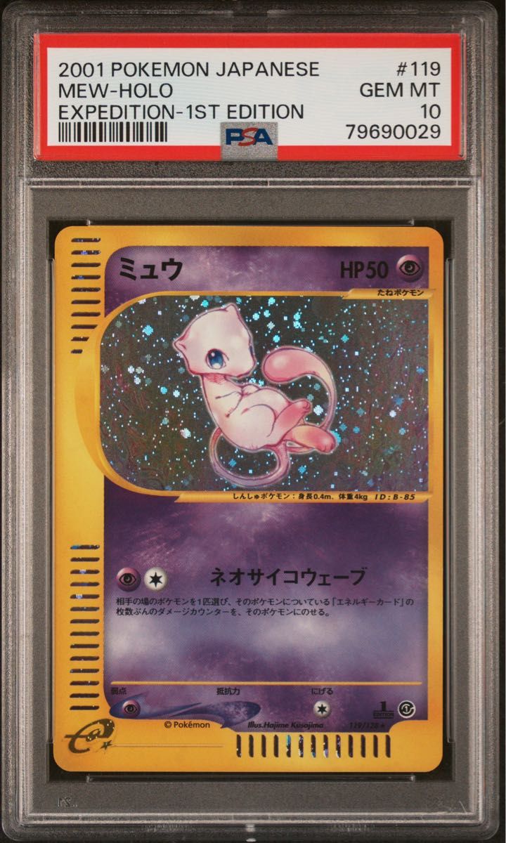 PSA10 ポケモンカード カードe ミュウ ホロ 1st edition PSA10 ミュウ e 1ed 119/128 ホロ ポケモンカードe|Yahoo