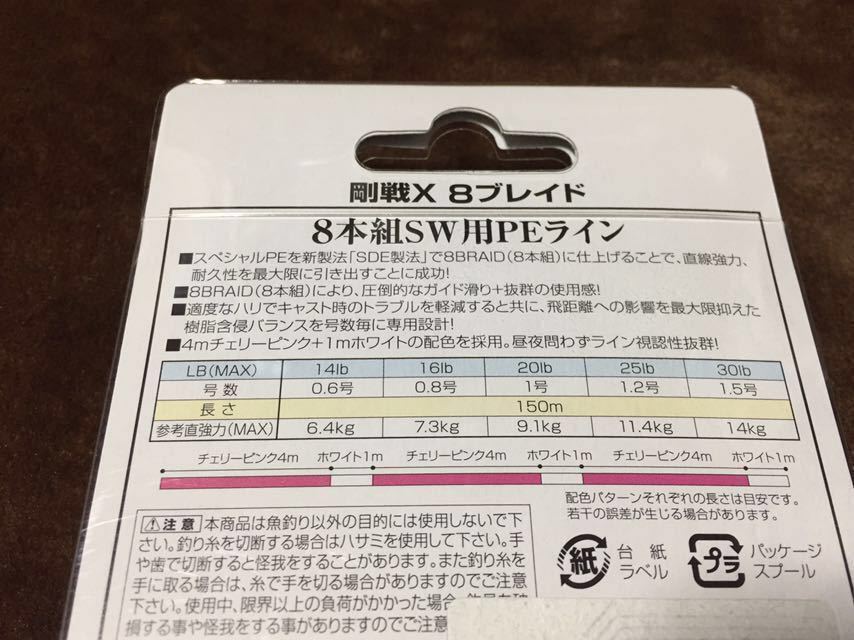 * new goods Gosen Gou war X 8BRAID 1 number 20LB 150m,2 piece set 8 pcs set PE line boat, lure, jigging, lure for squid, seabream, other 