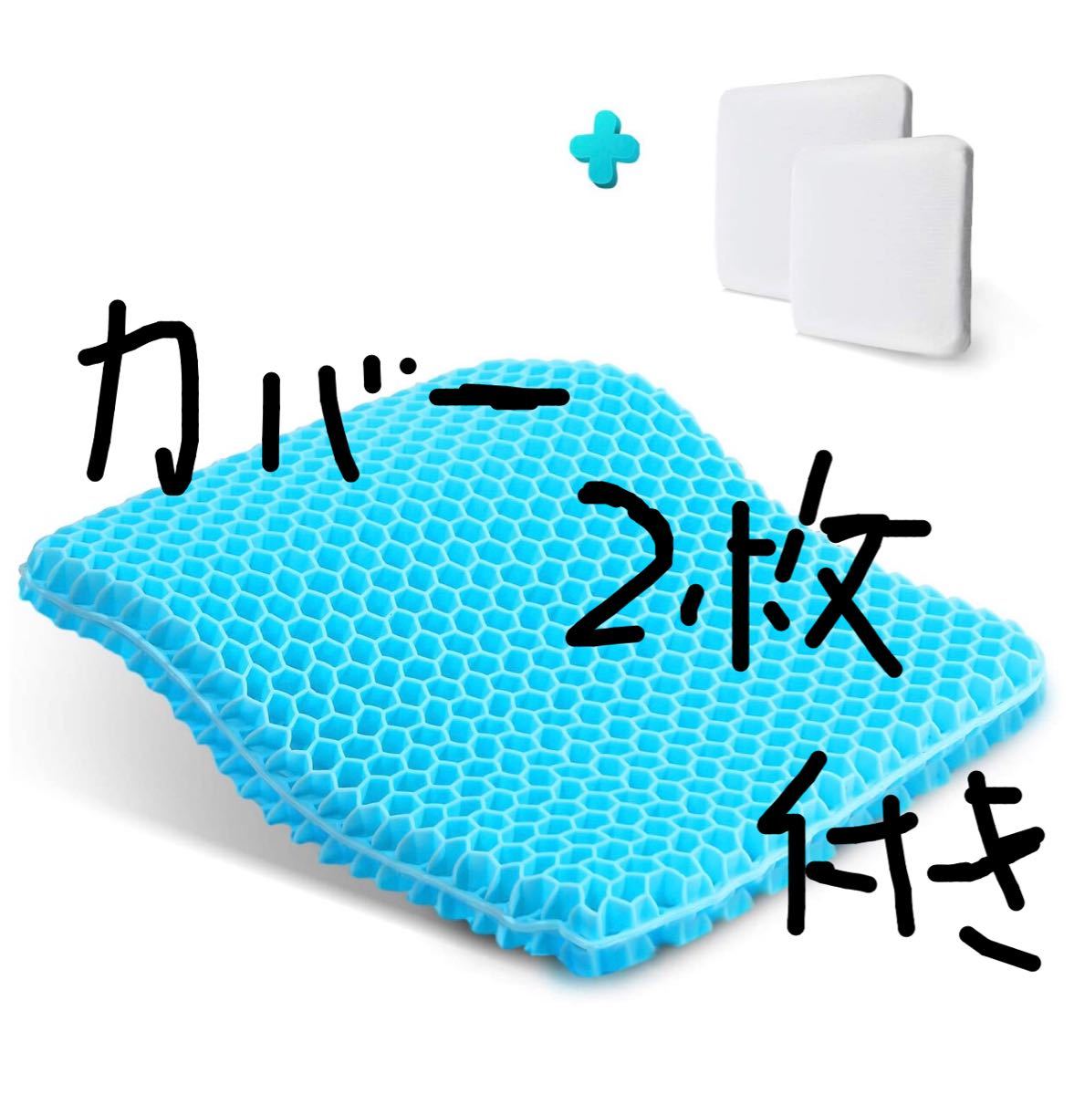 Paypayフリマ ゲルクッション 座布団 二重設計 無重力クッション ハニカム構造 カバー2枚付き Paypayフリマ ゲルクッション 座布団 二重設計 無重力クッション ハニカム構造 カバー2枚付き