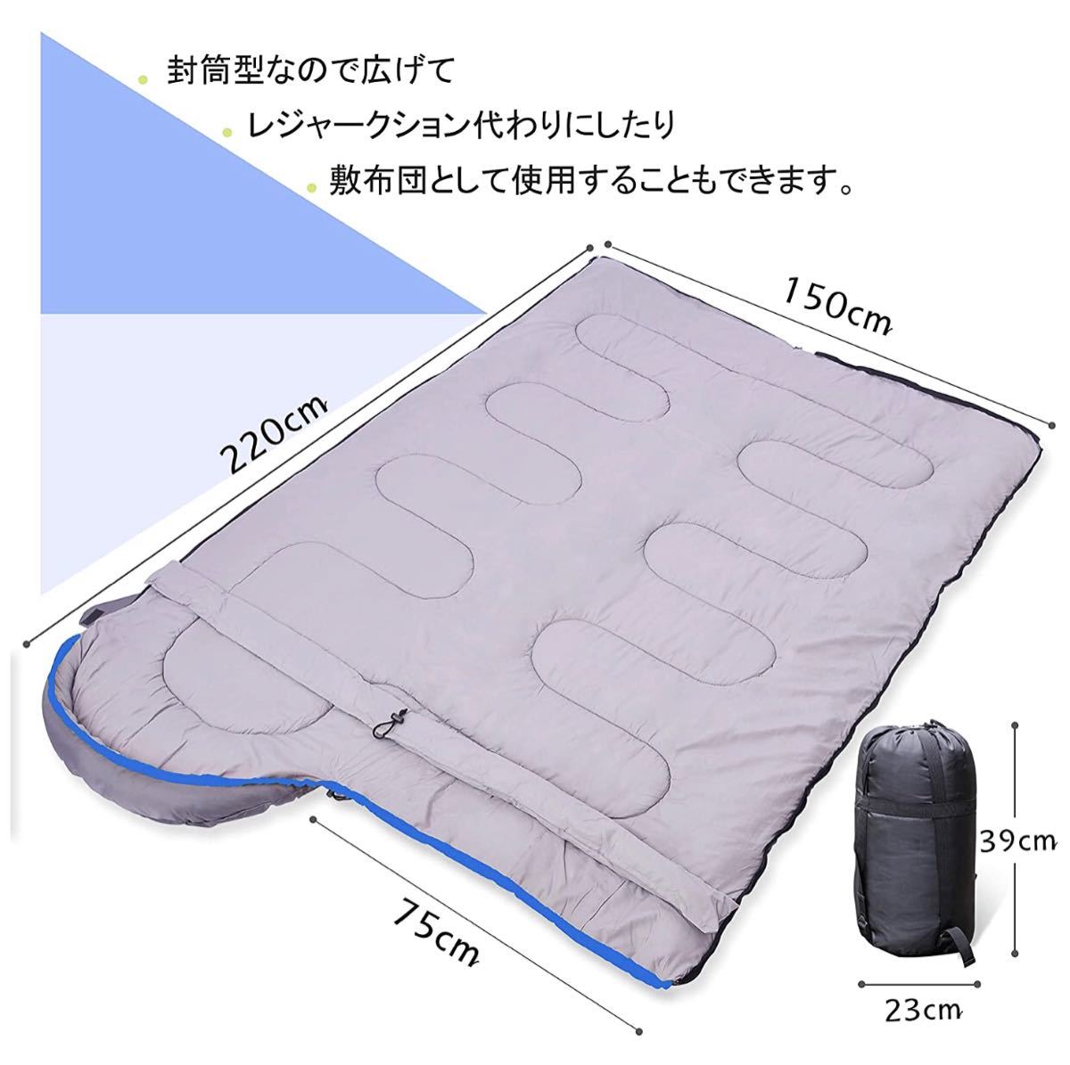 寝袋 シュラフ 封筒型 軽量 コンパクト収納 アウトドア 登山 車中泊