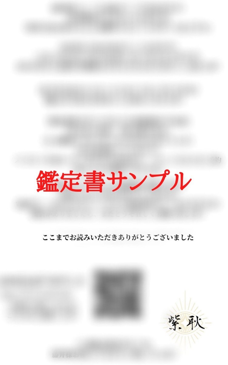 Paypayフリマ 生年月日で視える 金運占い鑑定書をお送りします 四柱推命 九星気学 Paypayフリマ 生年月日で視える 金運占い鑑定書をお送りします 四柱推命 九星気学