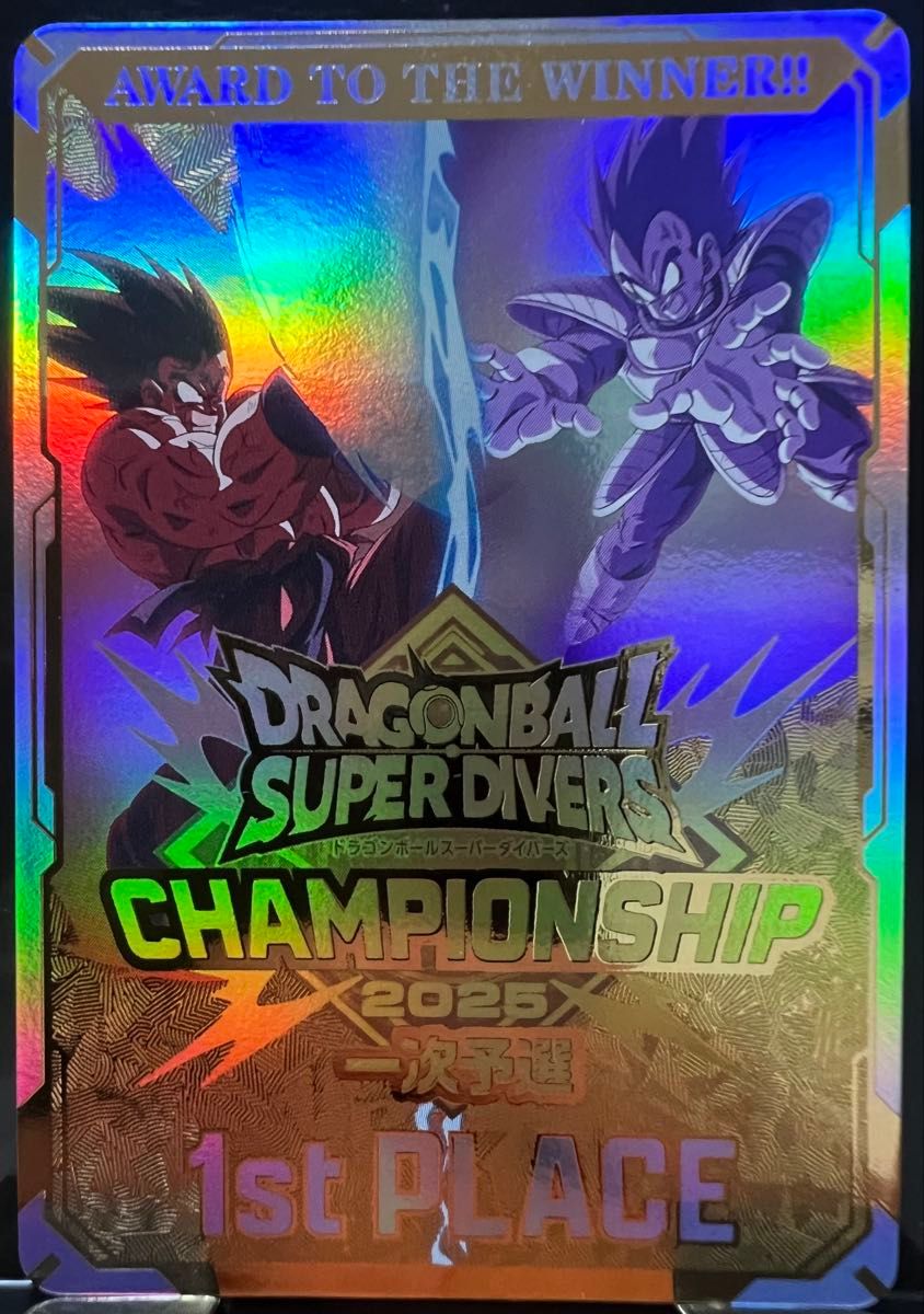 ドラゴンボールスーパーダイバーズ大会プロモ チャンピオンシップ優勝カード風賞状 ドラゴンボールスーパーダイバーズ大会プロモ チャンピオン