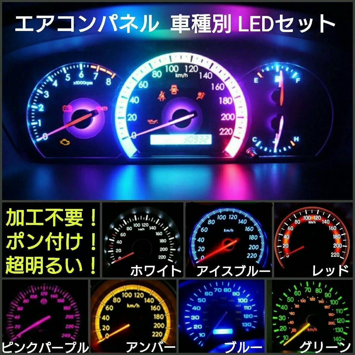 PayPayフリマ｜スズキ パレット MK21S LEDエアコンパネルセット SUZUKI