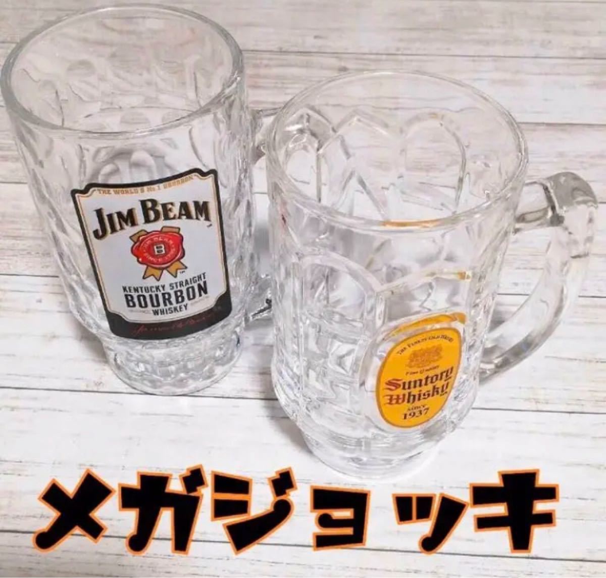 Paypayフリマ 角ハイボール ジムビーム メガジョッキ 新品 未使用 2個 Paypayフリマ 角ハイボール ジムビーム メガジョッキ 新品 未使用 2個