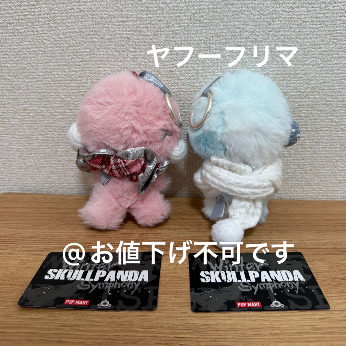 スカルパンダ ぬいぐるみペンダント 2体セット ポップマート スカルパンダ ぬいぐるみペンダント2点セット 箱