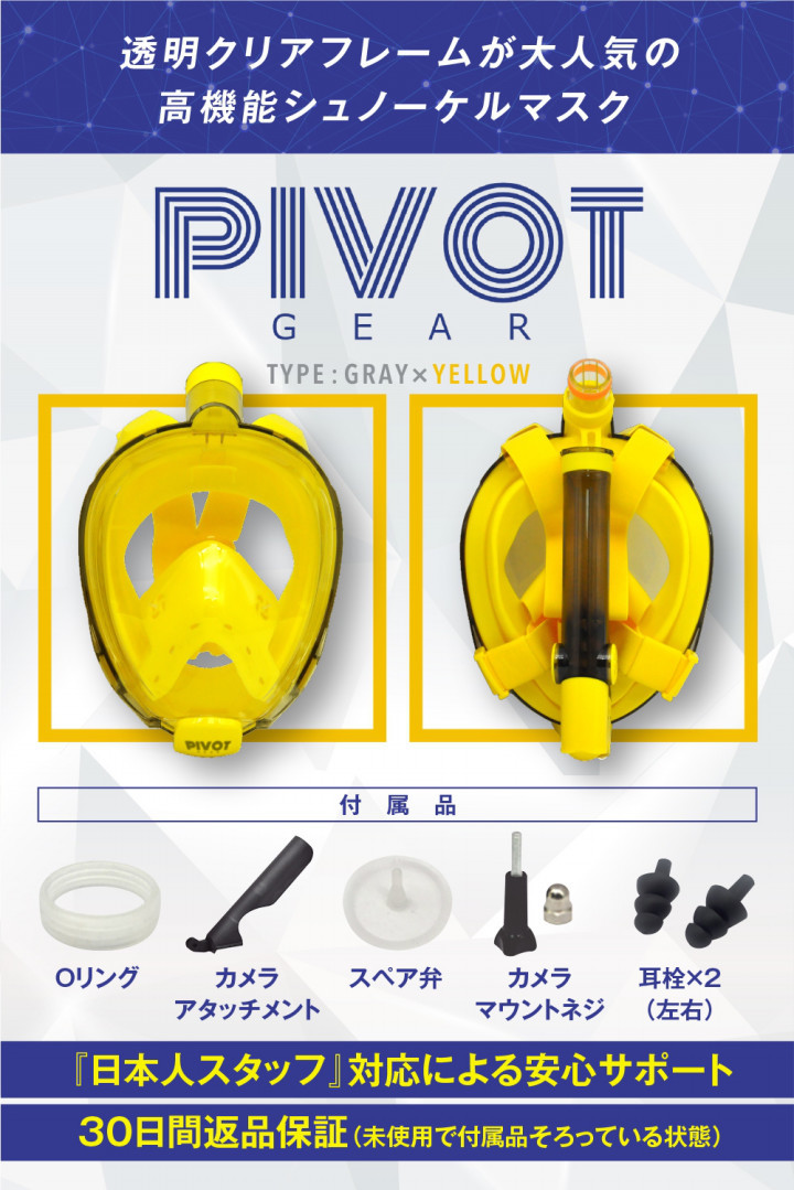  unused PIVOTGEAR pivot gear snorkel set underwater glasses man and woman use size :L-XL yellow shuno-ke ring 