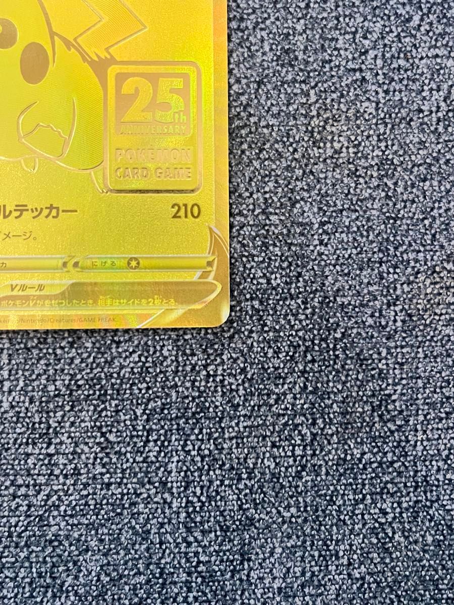 【本日限定】ピカチュウ ゴールデンボックス プロモ ※センタリング良好 本日限定】ポケモンカード ピカチュウ ゴールデンボックス