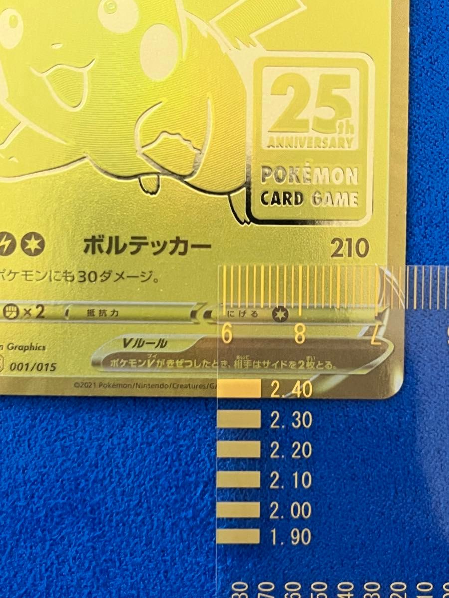 【本日限定】ピカチュウ ゴールデンボックス プロモ ※センタリング良好 本日限定】ポケモンカード ピカチュウ ゴールデンボックス