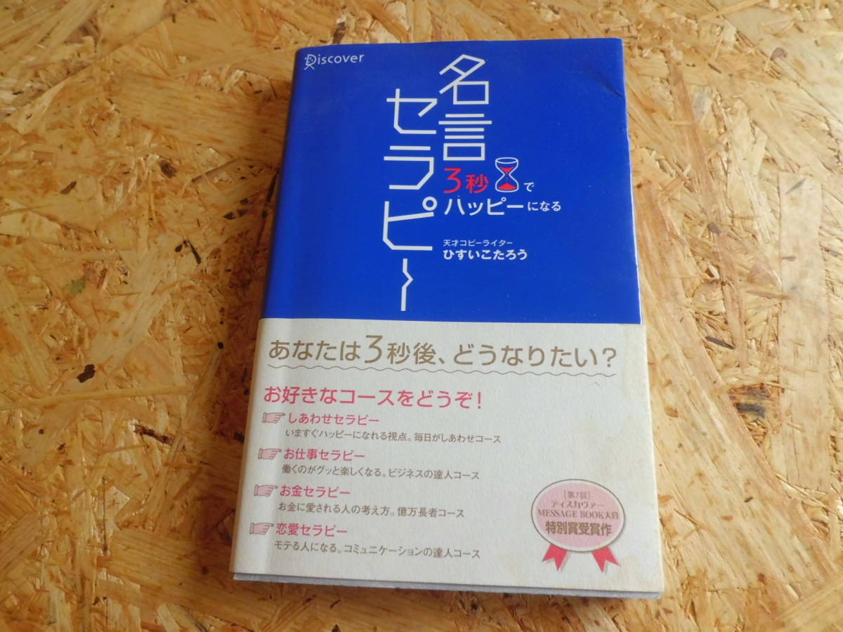 最高のコレクション ハッピー バースデー 本 名言