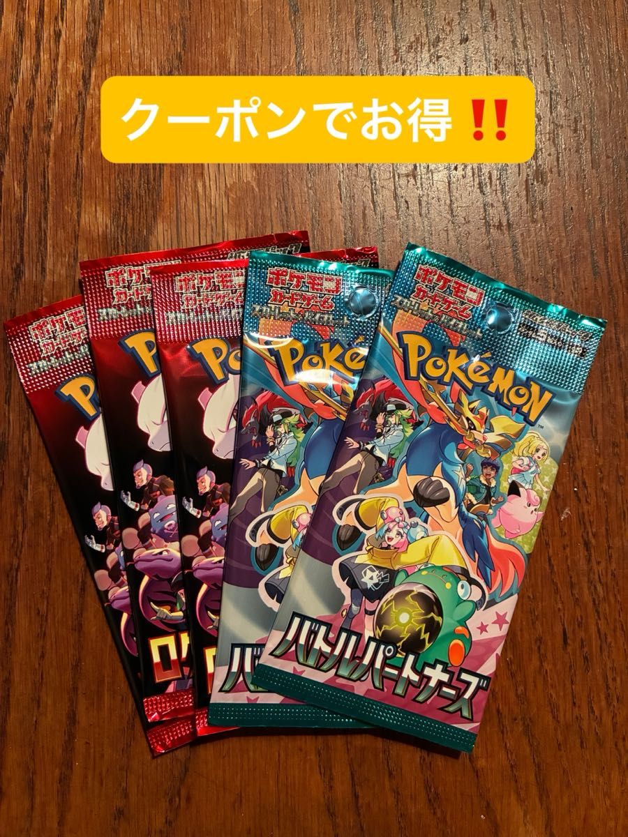 新品未開封 ポケモンカード ロケット団の栄光 バトルパートナーズ 各30パック 新品未開封】ポケモンカード ロケット団の栄光 バトル