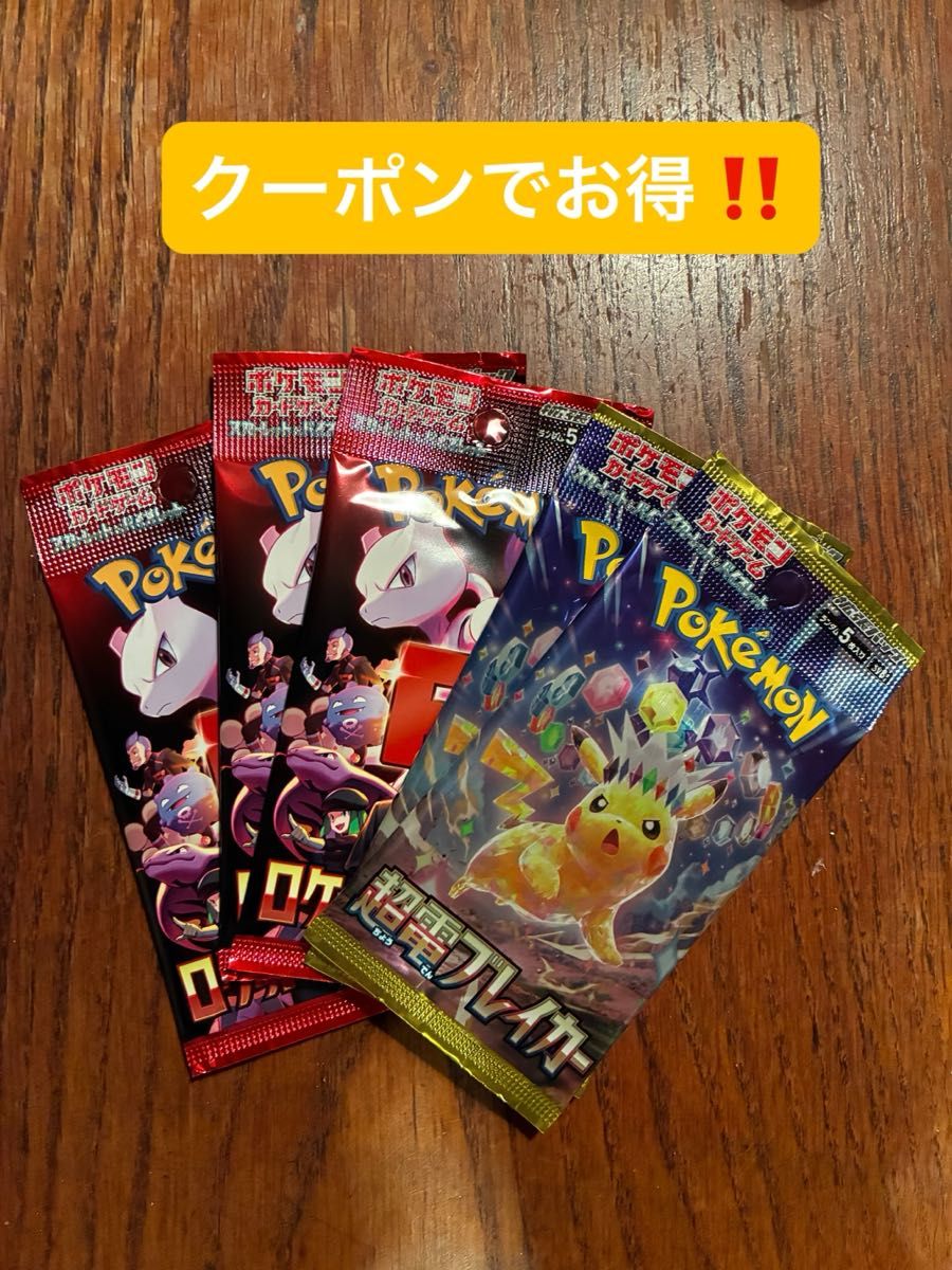 ポケモンカード ロケット団の栄光 超電ブレイカー 新品未開封】ポケモンカード ロケット団の栄光 超電ブレイカー