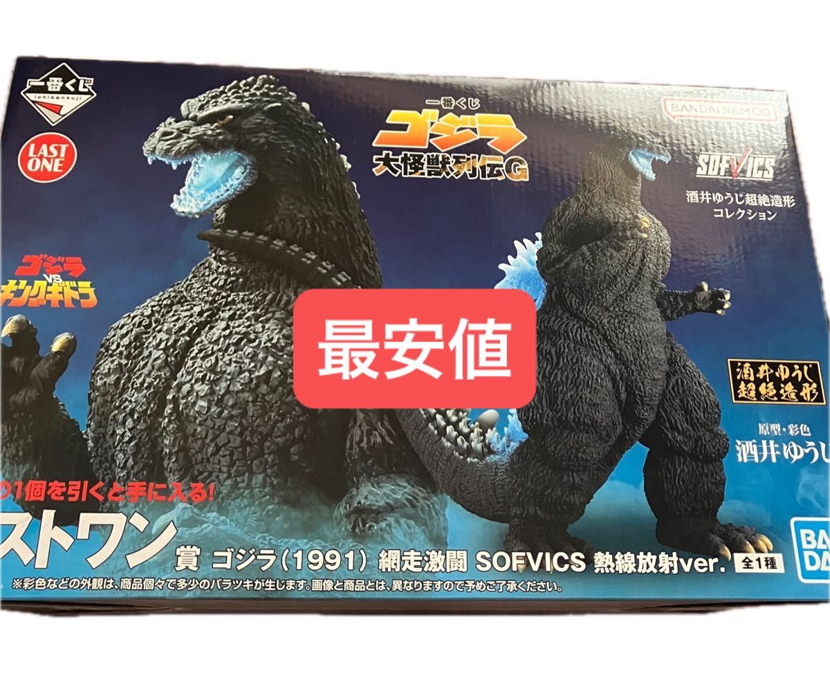 一番くじ✴︎ゴジラ大怪獣列伝G✴︎ラストワン✴︎1991網走激闘放射熱戦ver 一番くじ✴︎ゴジラ大怪獣列伝G✴︎ラストワン✴︎1991網走激闘