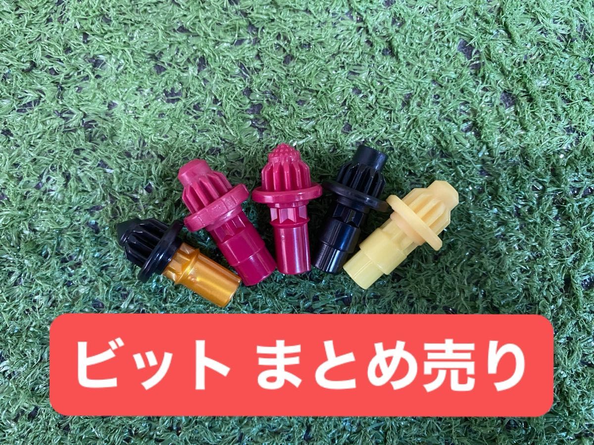 【新品未使用】ベイブレードX ビット16点 まとめ売り まとめ売り】ベイブレードX ビット 5個セット|Yahoo!フリマ(旧