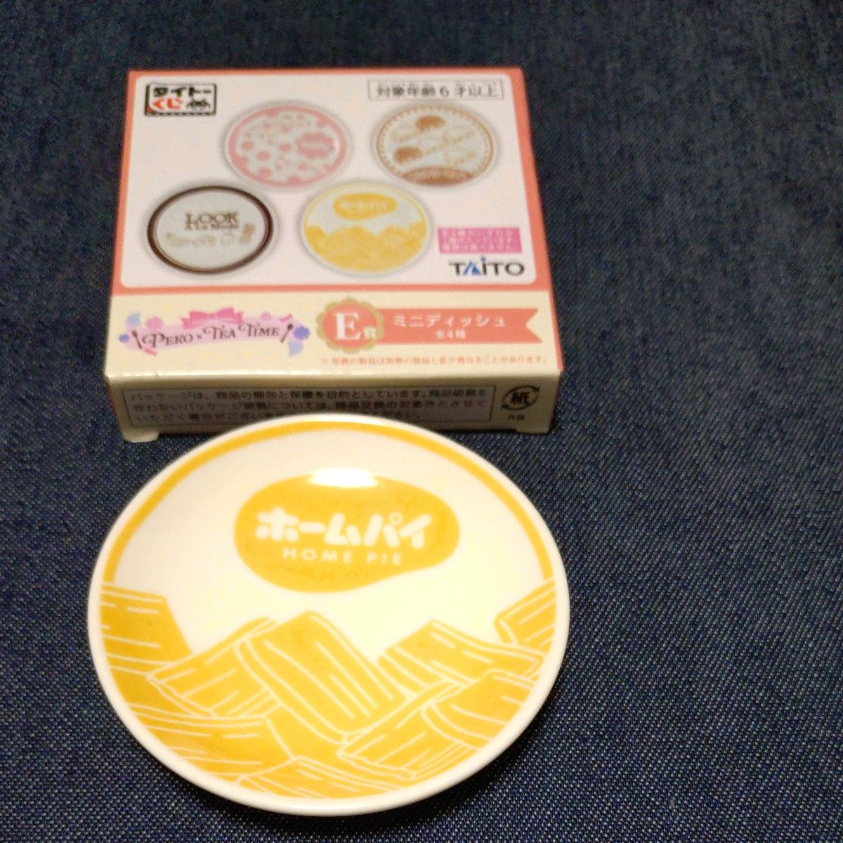 タイトーくじ PEKO×TEA TIME 1ロット 新品未開封 タイトーくじPeko×TeaTime D賞紅茶缶風小物入れLOOK E賞ミニ