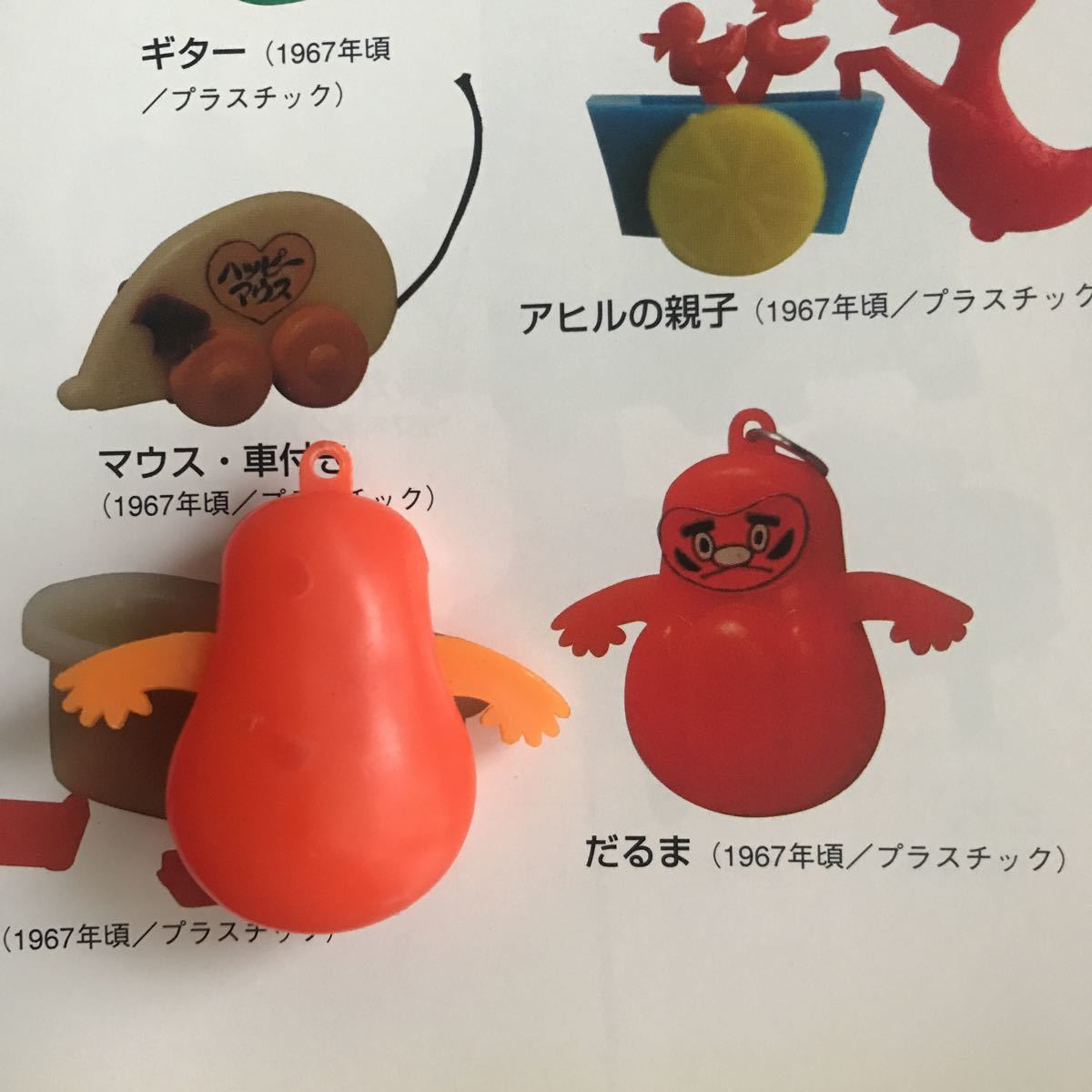 □約40年前グリコおまけ 手が出るダルマ だるま 達磨 当時物 □約40年前グリコおまけ 手が出るダルマ だるま 達磨 当時物