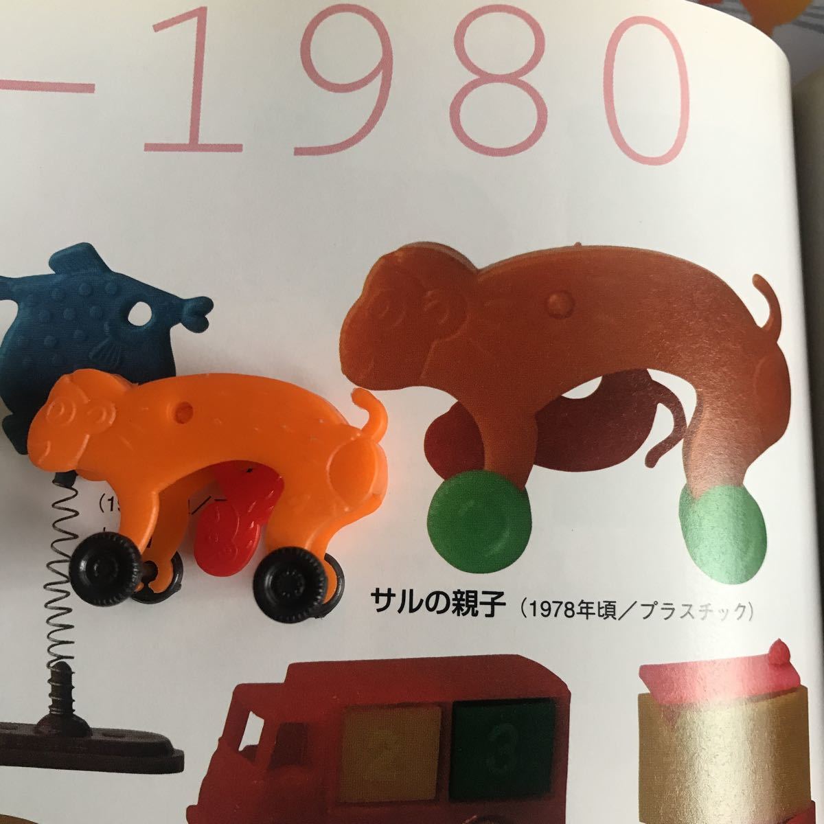 新品大人気■約40年前グリコおまけ サルの親子　ぶらぶら子猿　　ミニカー当時物■おまけ食玩消しゴム昔昭和レトログリコ古い当時森永 グリコ