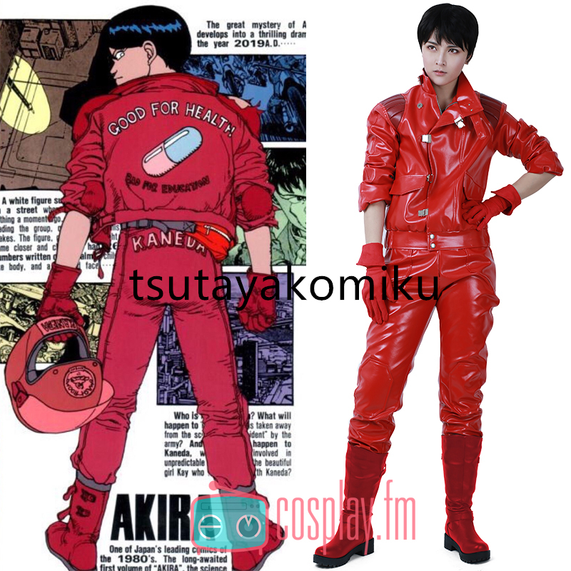 高品質 実物撮影 AKIRA アキラ 金田正太郎 コスプレ衣装+手袋 全 高品質 実物撮影 AKIRA アキラ 金田正太郎 コスプレ衣装+手袋 全