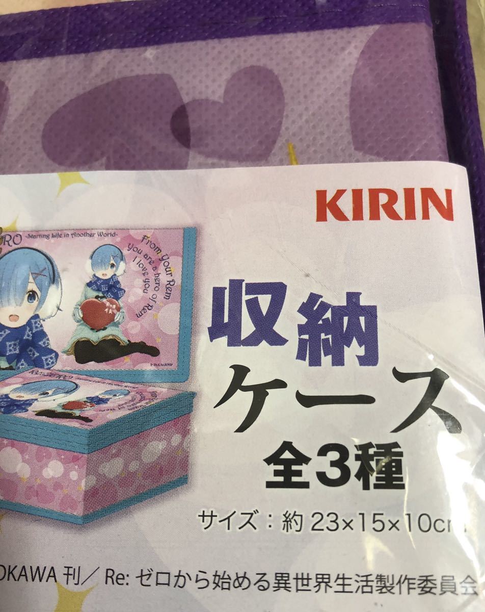 未使用　KIRIN キリン　Re:ゼロから始める異世界生活　収納ケース　風呂敷おまけ_画像3