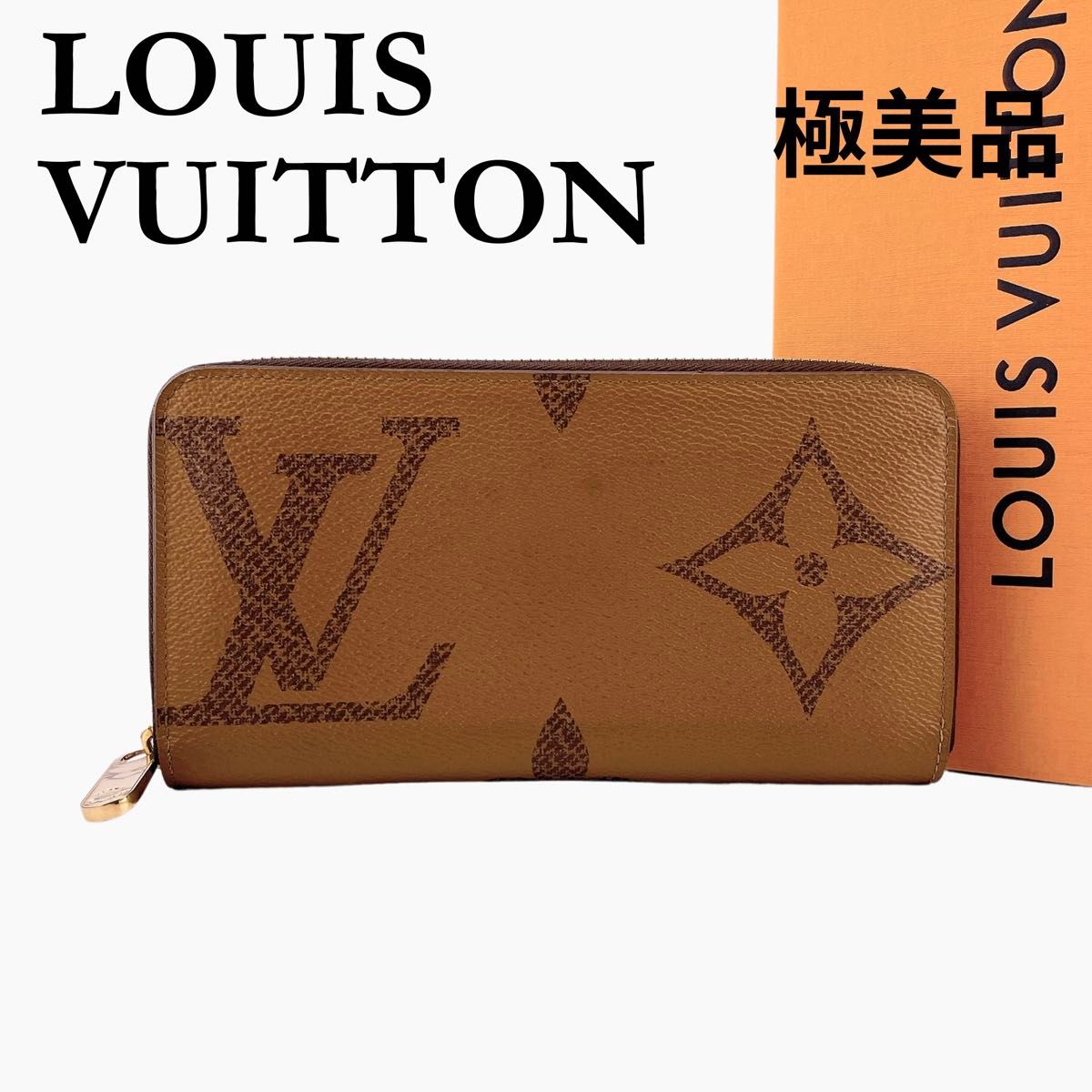 ルイ・ヴィトン モノグラム・ジャイアント リバース 長財布 ルイヴィトン LOUIS VUITTON 長財布 ジャイアント モノグラム