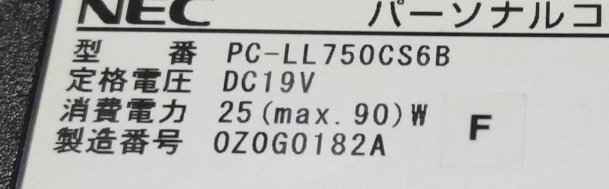 NEC LaVie LL750/CS Corei5 8GBメモリ HDD使用時間30時間程度 WINDOWS10 WIFI 点検整備済中古パソコン すぐ使える Office_画像9