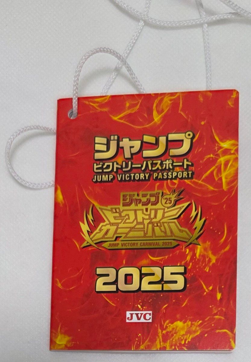 ジャンプビクトリーパスポート 2025 ジャンプビクトリーカーニバル✕4 ジャンプビクトリーカーニバル 2025 限定 パスポート|Yahoo